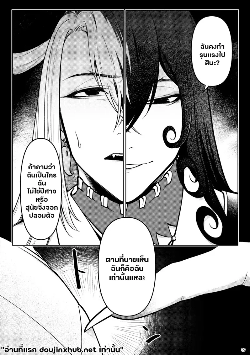ตกสู่สัญชาตญาณสัตว์